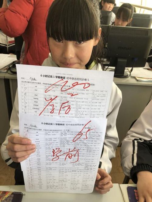 尚玉如學考樂單詞速記成果